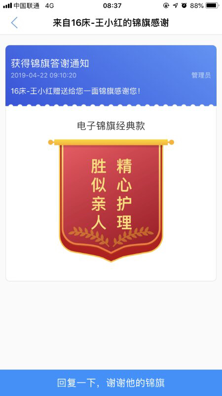 电子锦旗1.JPG
