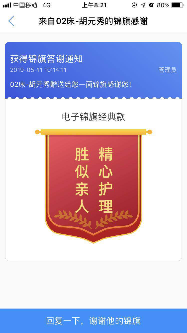 电子锦旗2.JPG