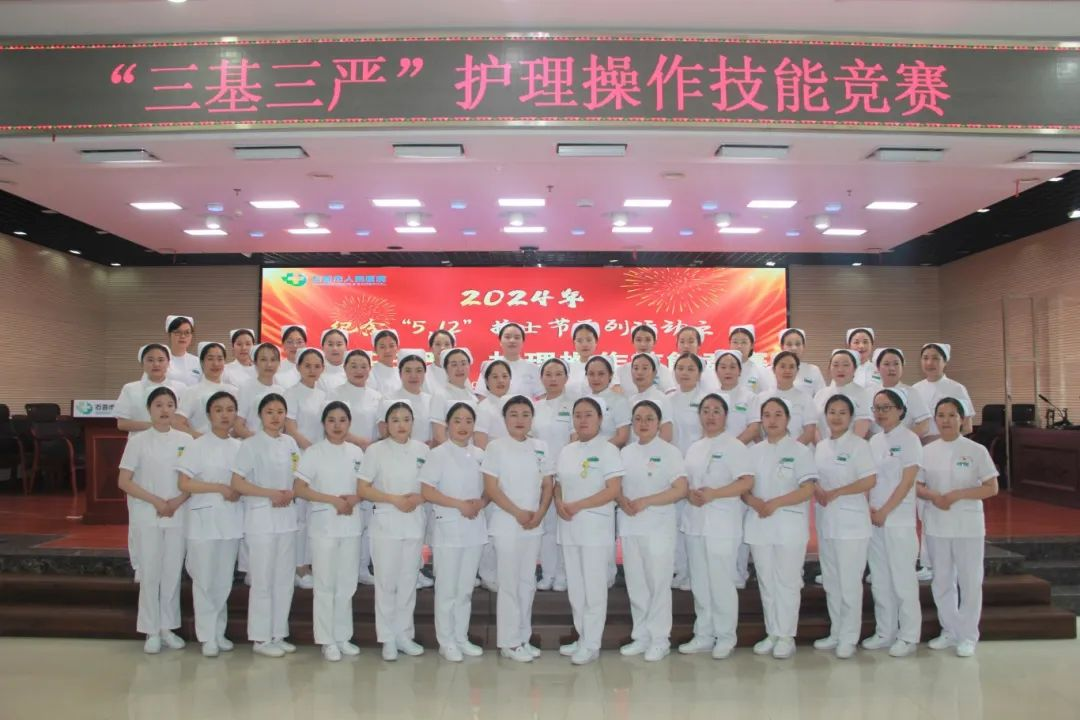 守正创新 质效并行——石首市人民医院举办庆祝“5.12”国际护士节系列活动
