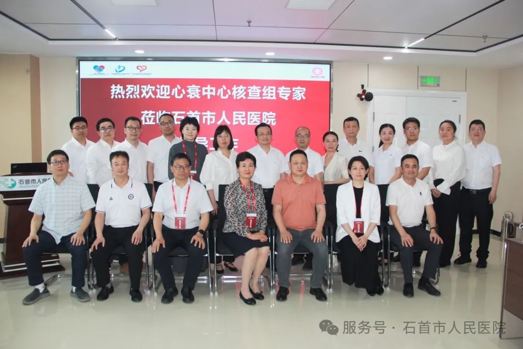 国家心衰中心认证专家组莅临市人民医院开展现场核查