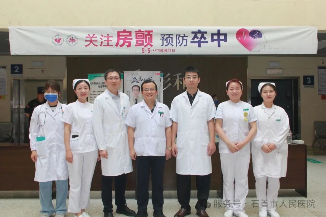 携手你我他 共筑“心”防线——石首市人民医院联合武汉亚心总医院开展房颤日义诊活动