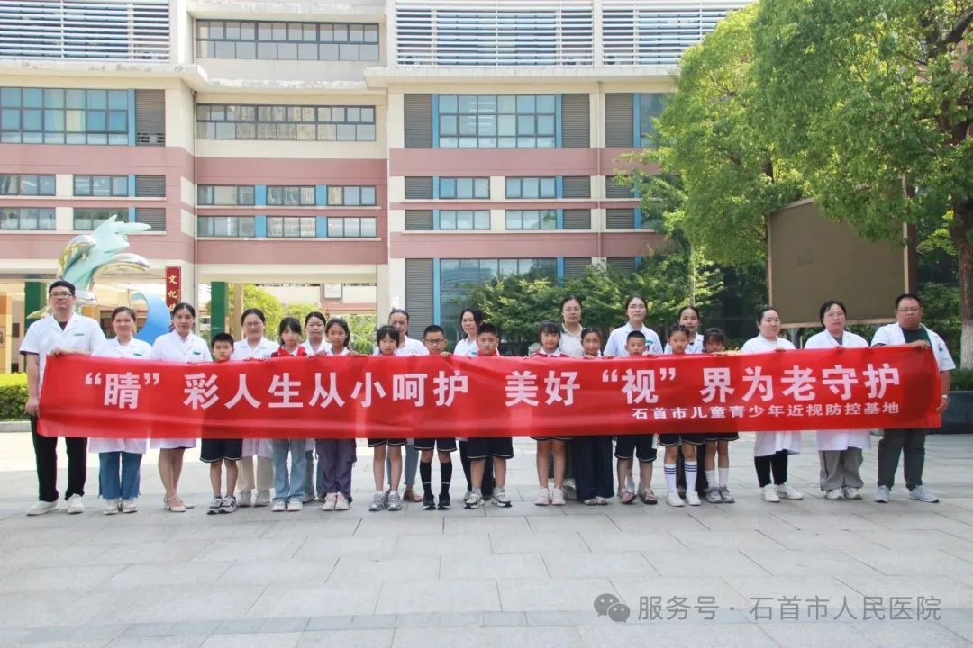 石首市人民医院眼科开展爱眼日系列公益活动
