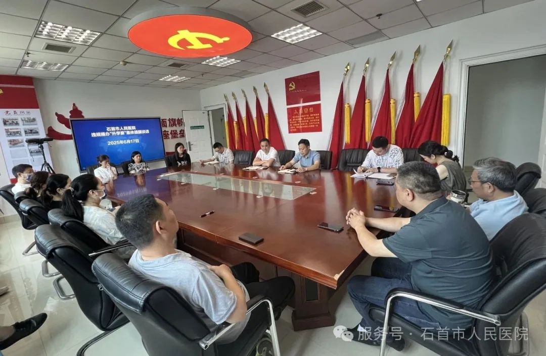 市人民医院严明纪律 召开子女升学廉政提醒谈话会 市人民医院严明纪律 召开子女升学廉政提醒谈话会