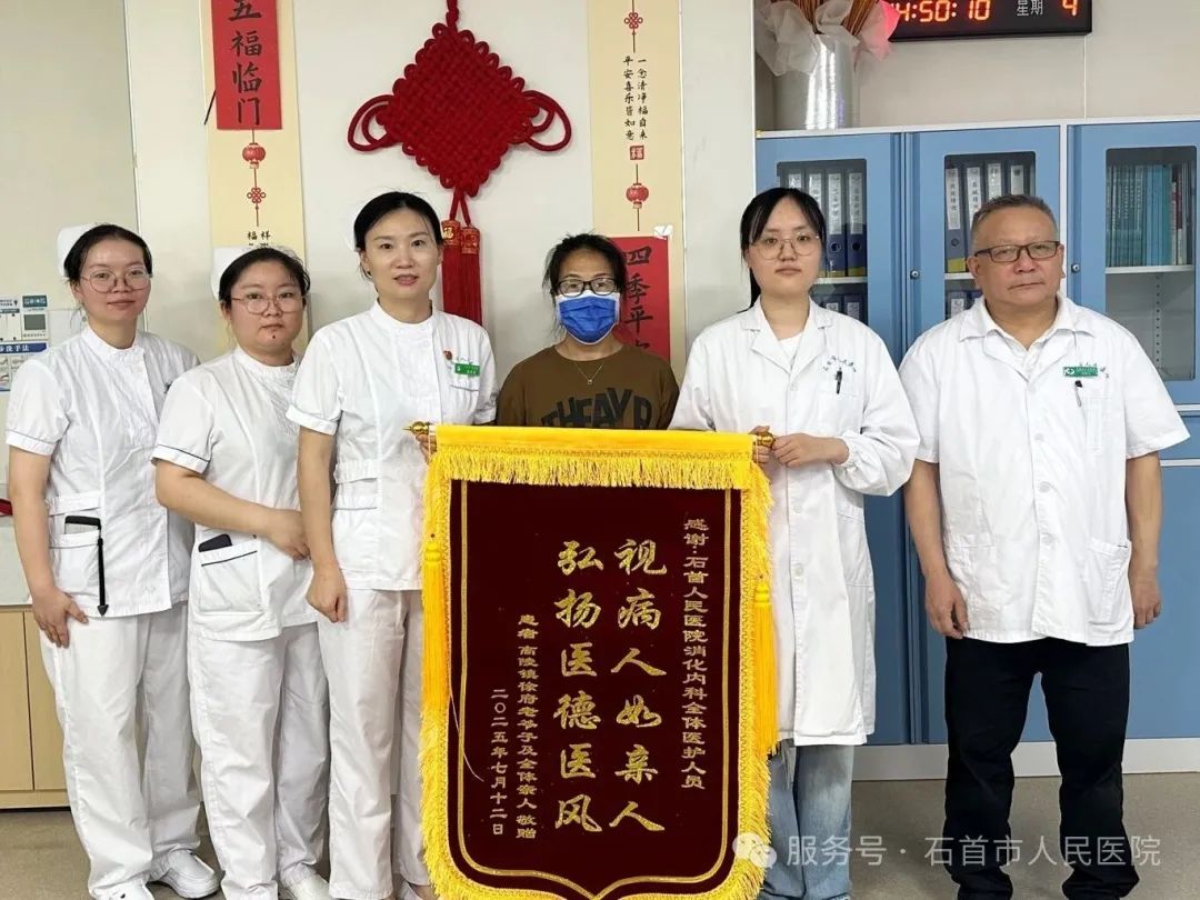 90岁高龄+消化道大出血!石首市人民医院多学科协作助危重老人成功“闯关” 90岁高龄+消化道大出血!石首市人民医院多学科协作助危重老人成功“闯关”