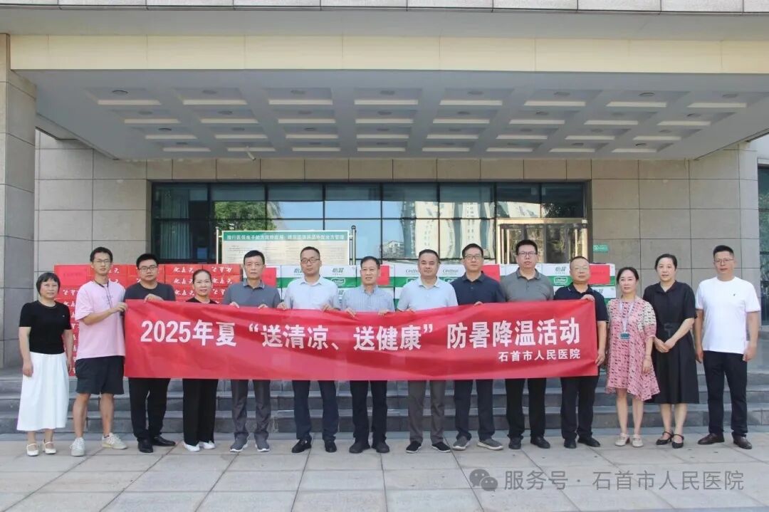 真情关爱暖人心 凝心聚力促发展——市人民医院工会开展“送清凉、送健康”慰问活动 真情关爱暖人心 凝心聚力促发展——市人民医院工会开展“送清凉、送健康”慰问活动