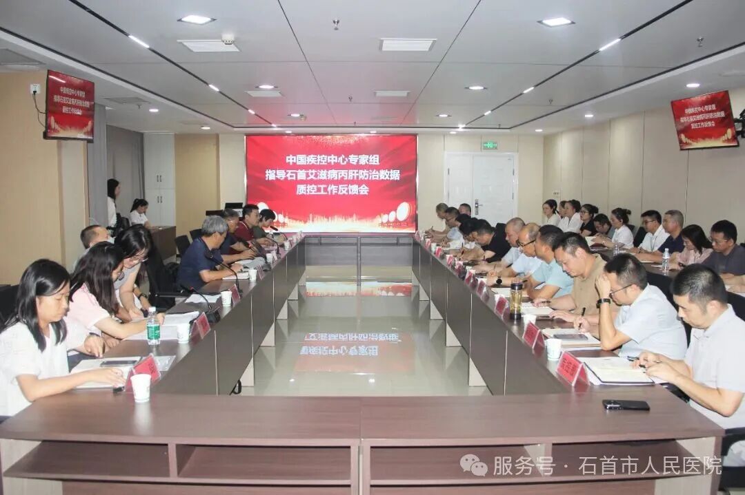 迎质控促改进 补短板增实效——中国疾控中心艾防中心专家组莅临市人民医院指导艾滋病丙肝防治数据质控工作 迎质控促改进 补短板增实效——中国疾控中心艾防中心专家组莅临市人民医院指导艾滋病丙肝防治数据质控工作