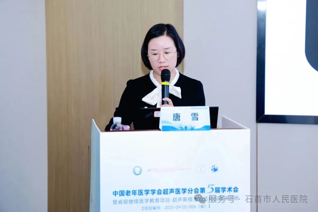 石首市人民医院超声影像科亮相中国老年医学学会超声医学分会学术会议,专题报告获赞誉 石首市人民医院超声影像科亮相中国老年医学学会超声医学分会学术会议,专题报告获赞誉