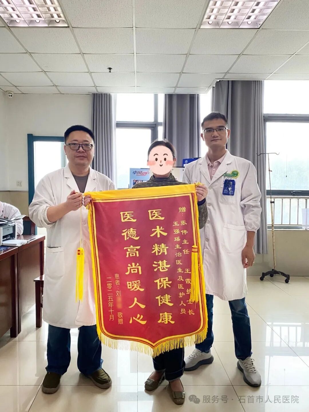 锦旗背后的生命奇迹——市人民医院神经内科仁心仁术,助卒中患者重获新生 锦旗背后的生命奇迹——市人民医院神经内科仁心仁术,助卒中患者重获新生