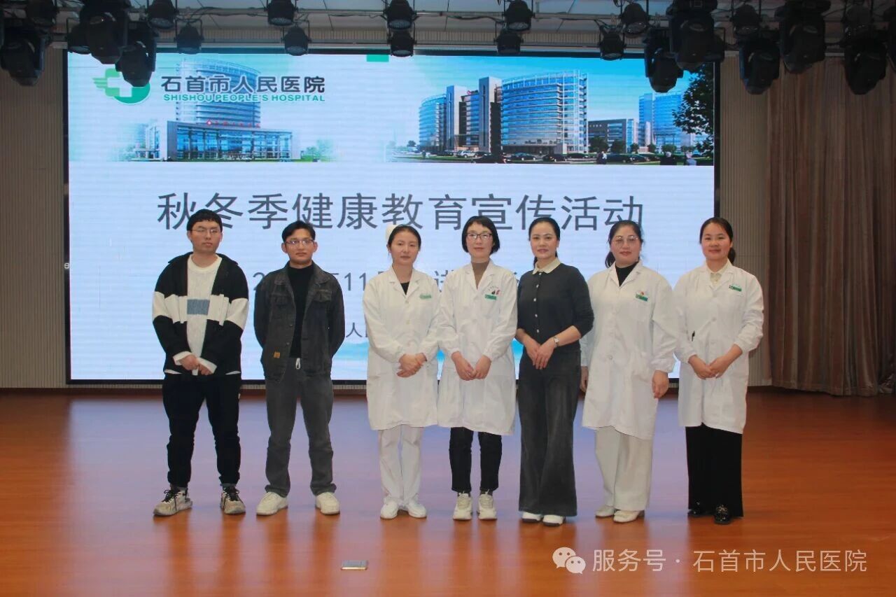 健康科普进校园,医教携手护成长——石首市人民医院开展秋冬季健康教育讲座 健康科普进校园,医教携手护成长——石首市人民医院开展秋冬季健康教育讲座