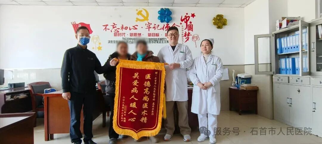 锦旗映初心 仁术护健康——市人民医院骨科精湛医术与人文关怀获患者赞誉