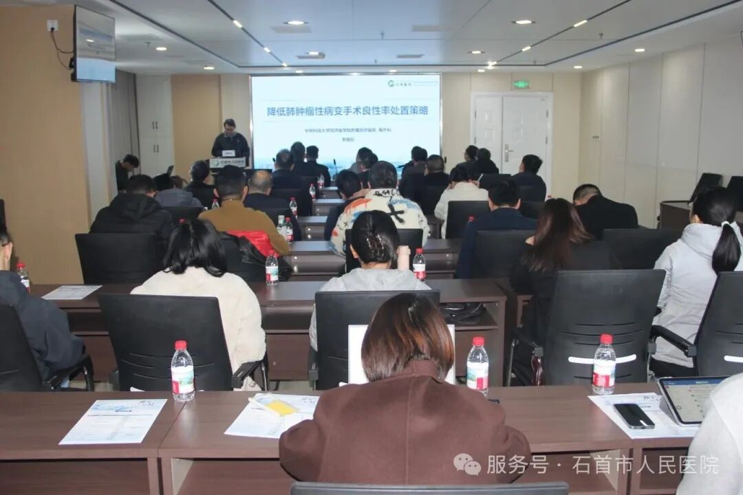 石首市人民医院成功举办肺癌诊疗质量控制巡讲活动