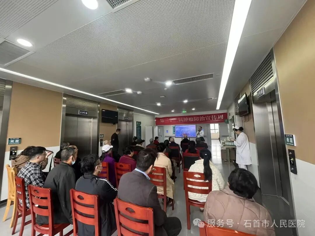 肿瘤防治  赢在整合——石首市人民医院成功举办第32届全国肿瘤防治宣传周主题活动