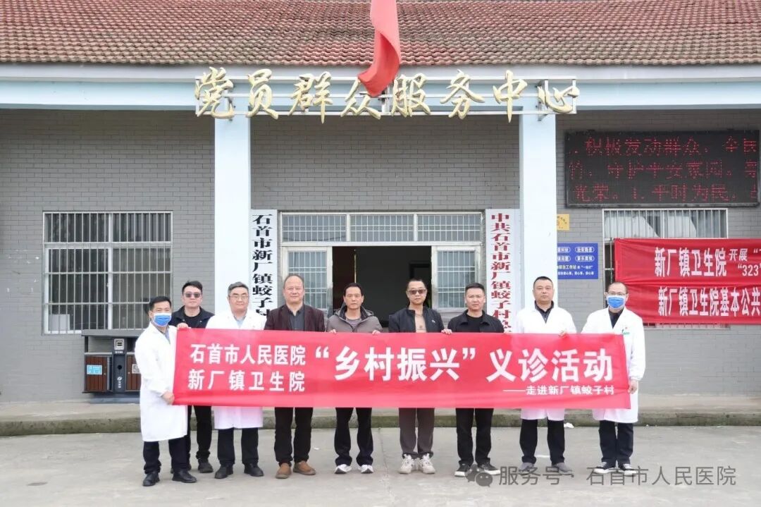 石首市人民医院赴蛟子村开展下乡义诊活动 助力乡村健康振兴