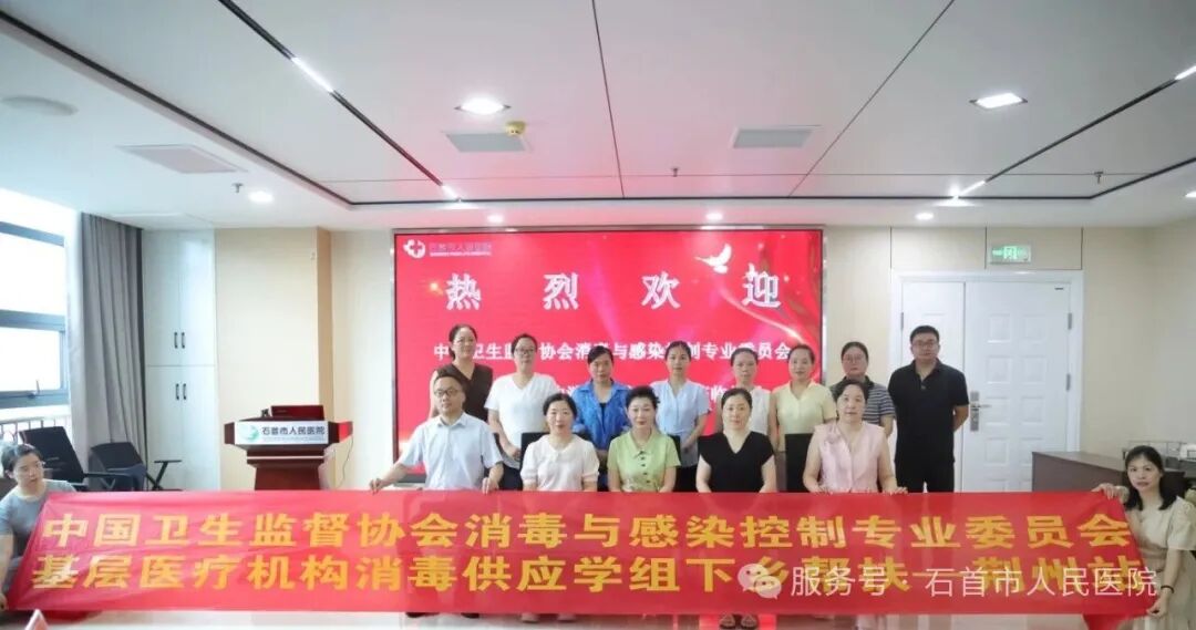 专家下沉把脉支招 助力基层消供提升——中国卫生监督协会专家组赴石首市人民医院开展帮扶指导 专家下沉把脉支招 助力基层消供提升——中国卫生监督协会专家组赴石首市人民医院开展帮扶指导