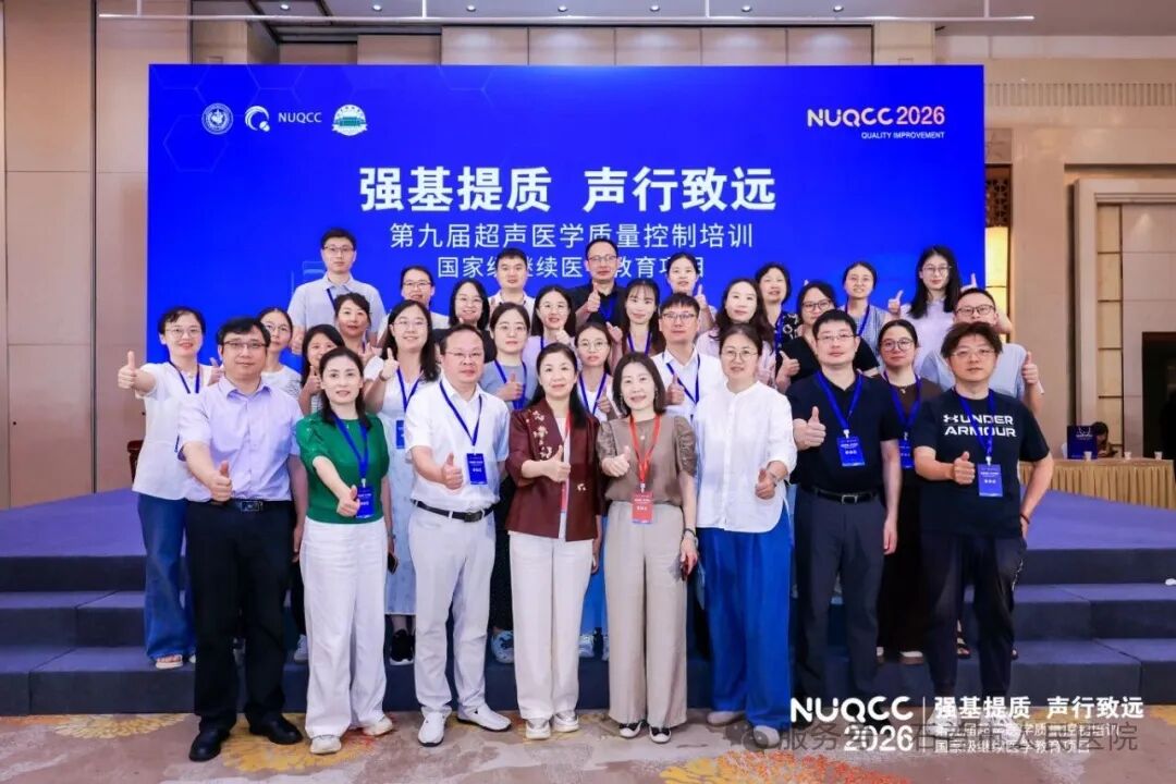 筑牢质控防线   护航诊疗安全——石首市人民医院超声影像科多措并举推进质控建设见行见效