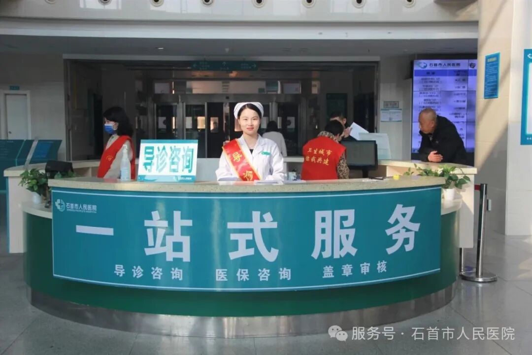 细微之处见初心——石首市人民医院门诊“一站式”服务温暖就医路