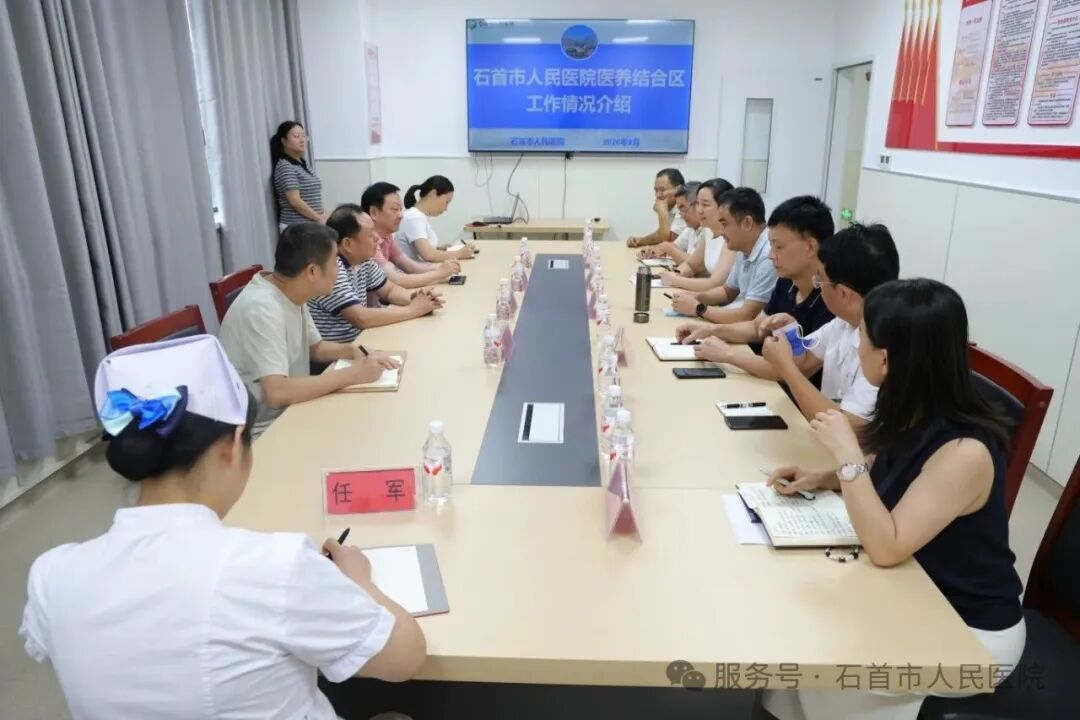 公安县人民医院到石首市人民医院参观交流医养结合工作